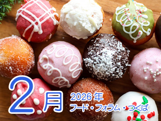 2026�N2�� �t�[�h��t�H���������