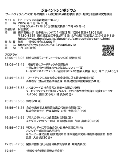 �W���C���g�V���|�W�E���F�t�[�h�E�t�H�����E���� �~�̗��^�\���N�����͋Z�p���k��